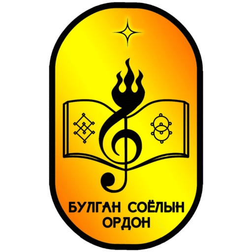 Булган Соёлын ордон